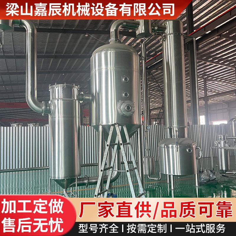 外循环单效蒸发器 一效浓缩器浓缩罐蒸发器