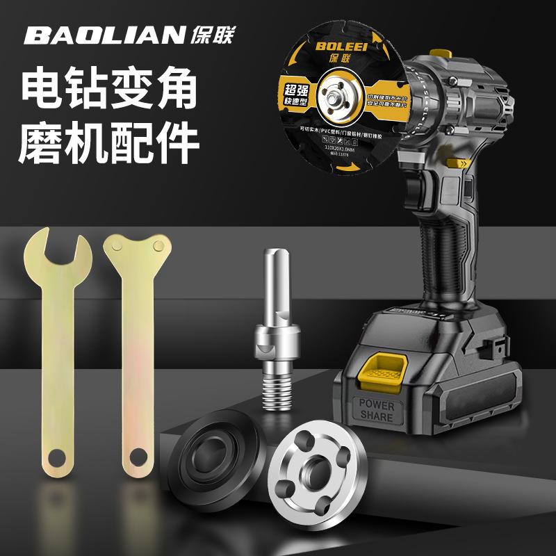 手电钻变角磨机配件电钻转换头冲击钻钻夹头连接杆改装头切割
