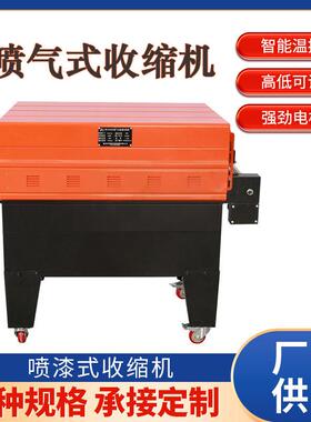 BS4535型喷气式热收缩膜包装机 pof膜pvc膜包装内循环加热热缩机