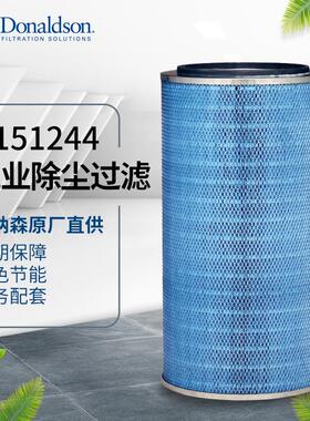 IP151244原厂直销正品 工业除尘滤芯 空气过滤不锈钢滤筒