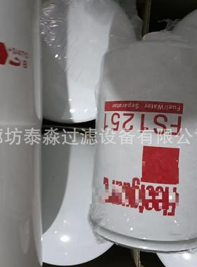 替代FS1280 FS1251 LF777 FS1040 FS1000 Ff5052 LF670