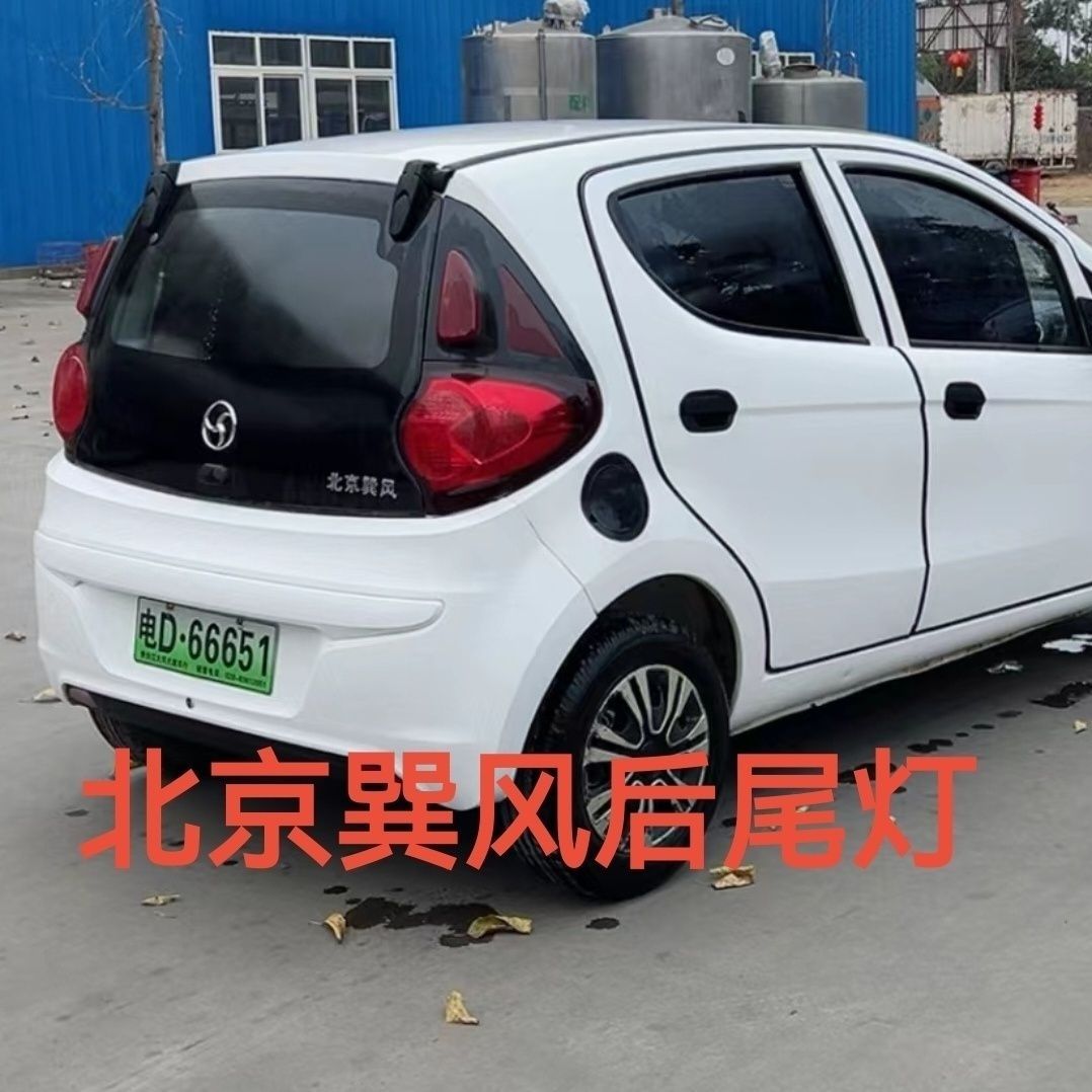 后尾灯江铃E200中通北京巽风