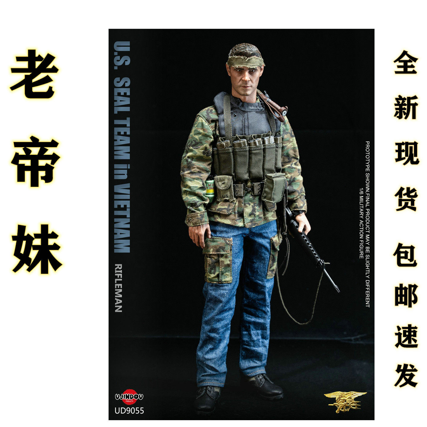 御战道 UD9055  1/6可动人偶/兵人/雕像