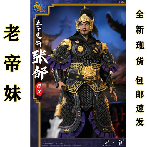 FZ Art  FZ-003 1/6兵人模型 猛将传-五子良将 张郃 张儁乂