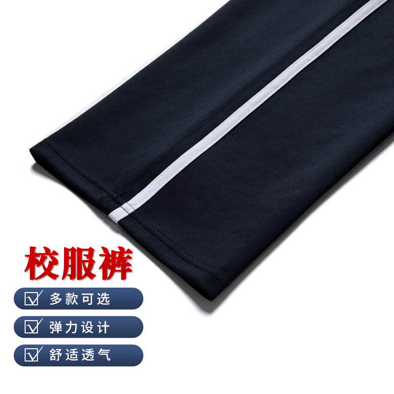 一条粗杠校服裤子藏青色春秋冬季男女款初高中小学生加绒运动校裤