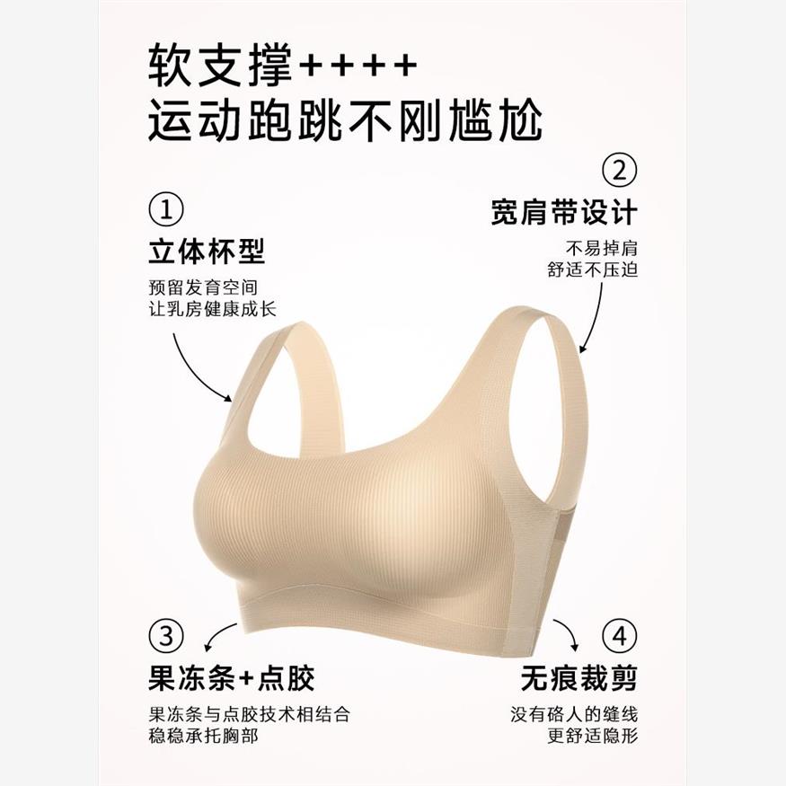 发育期少女内衣学生初高