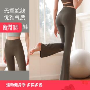 高级瑜伽裤小个子微喇叭裤高腰宽松外穿跑步健身服运动长裤女套装