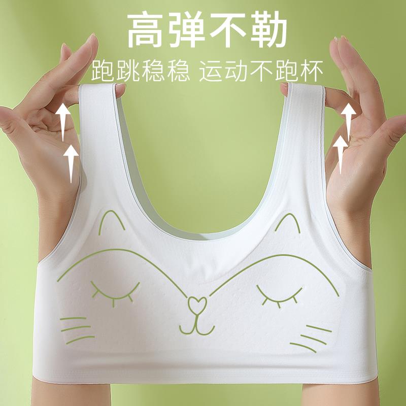 女童内衣发育期小学生9-1
