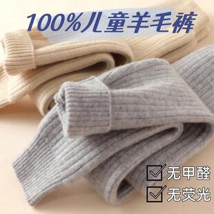 儿童保暖裤男童羊绒裤一体绒加厚羊毛裤女童打底裤宝宝贴身毛线裤