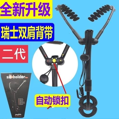 瑞士进口次中音萨克斯背带