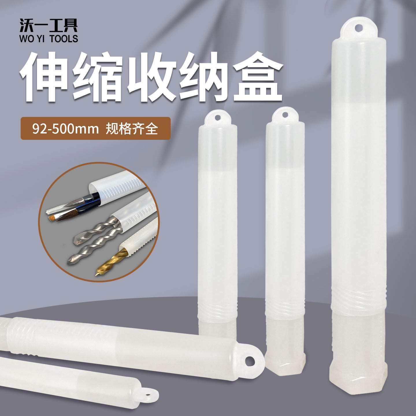 沃一加厚PE料收纳盒可伸缩圆柱盒图片