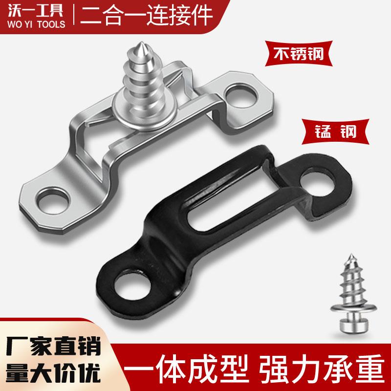 沃一二合一连接件衣柜门安装扣件