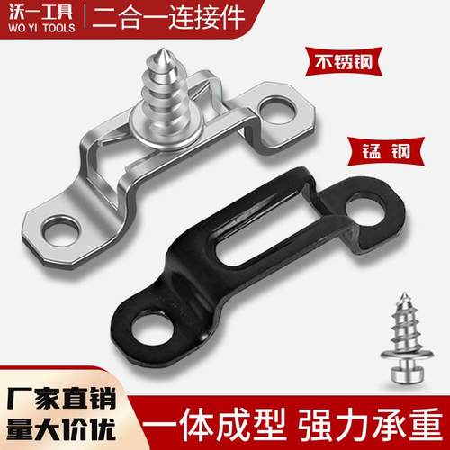 沃一二合一连接件衣柜门安装扣件