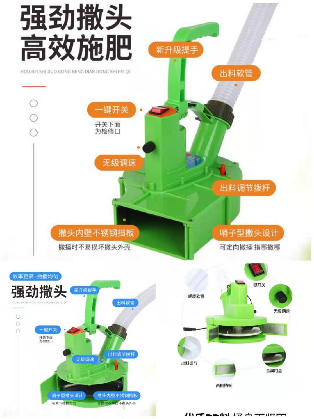 后背式高速电动施肥器机头手提撒肥头投饲料机追肥扬化肥机头配件