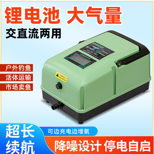 大功率锂电增氧机户外钓鱼运鱼氧气泵充电式卖鱼打氧机交直流两用