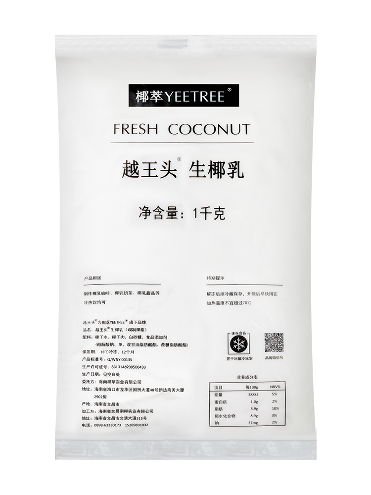 越王头生椰乳椰子水椰萃椰浆咖啡奶茶店原料喜椰榭开袋食包装冷冻