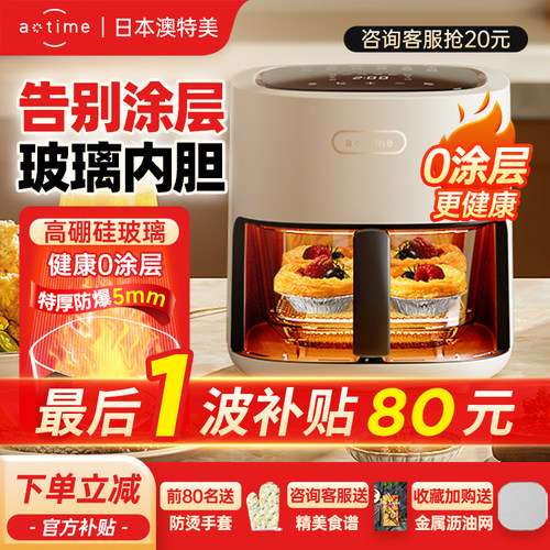 2026新款空气炸锅无涂层玻璃内胆