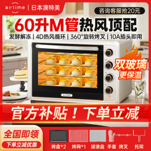 日本澳特美烤箱大容量60升商用多层风炉平炉二合一家用烘焙专用