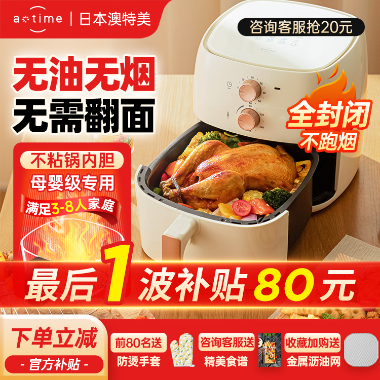 日本官方旗舰店空气炸锅十大品牌