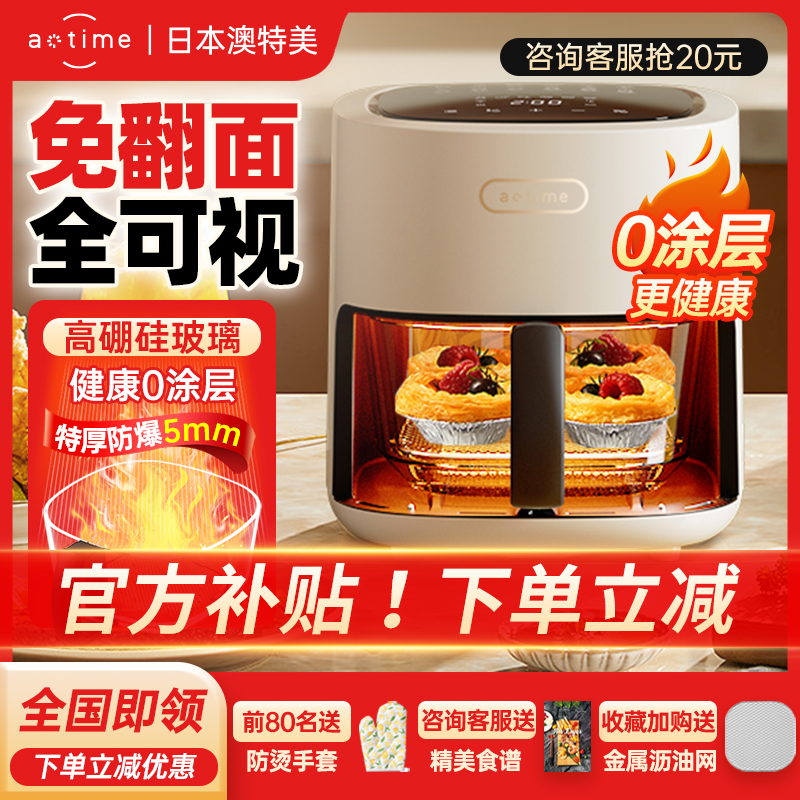 日本官方旗舰店空气炸锅十大品牌