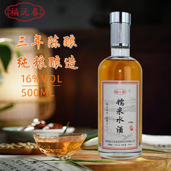 福沅春纯糯米酒酒酿手工纯粮发酵原浆甜酒正宗湖南新化水酒