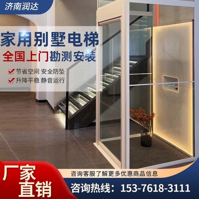 农村自建房家用电梯二层别墅三四层小型室内升降家庭简易液压室外