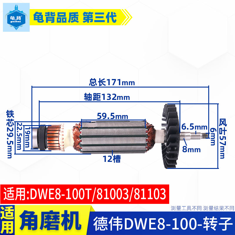 适用德伟得伟DWE8100S 8100T 8110S角磨R机转子定子磨光机配件