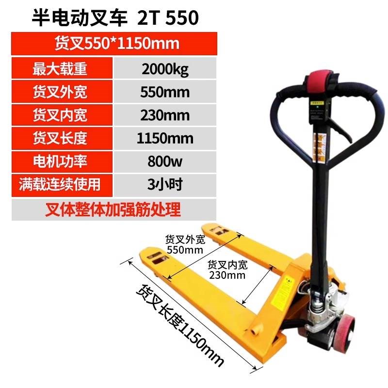 电动地牛液压叉车手动拖车半电动地牛2吨3吨小型锂电池搬运车地牛