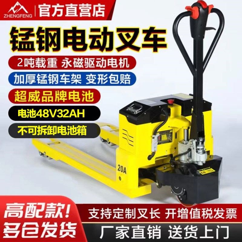 电动地牛叉车液压手动半电动叉车1吨2吨3吨小型可移动搬运车秤