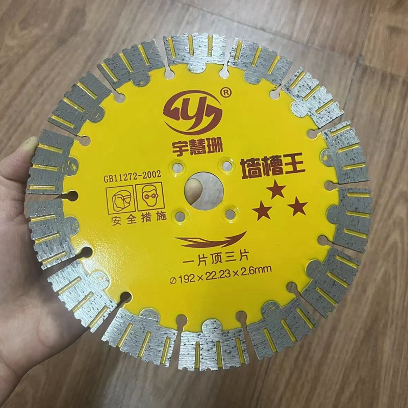 宇慧珊切割片开槽混凝土水泥192开槽机切割片水切片一顶三片