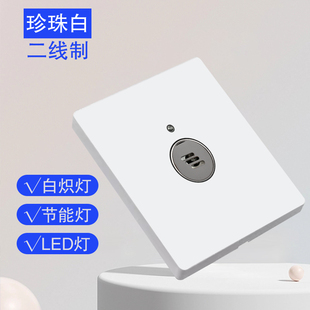 声光控开关楼道家用大功率100W声音控制面板86型延时感应器开关