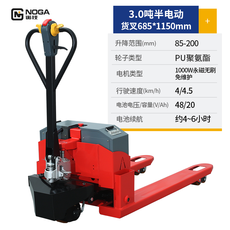 诺佳电动叉车1吨搬运车小型液压车锂电池电瓶2吨装卸托盘电动地牛