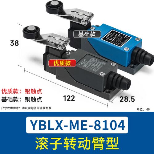 行程开关me-8108限位开关8104数控机床接触式滚轮传感器机械小型