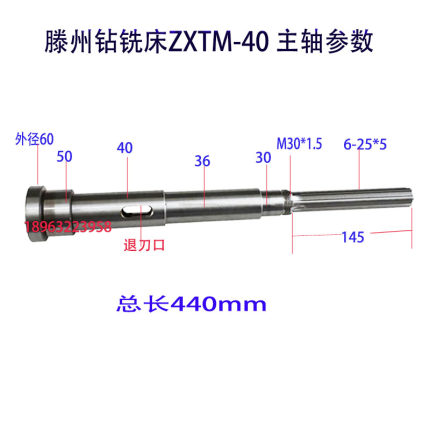 ZXTM-40小台钻主轴 花键轴 套筒钻杆齿轮轴 滕州钻铣床配件