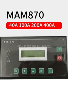 螺杆空压机控制器MAM-880/860/870/890(B)普乐特控制面板显示屏PL