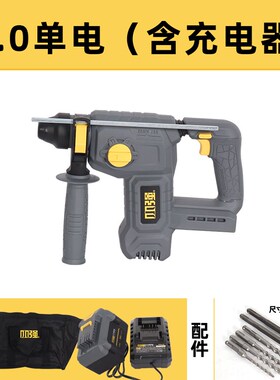小强5405多功能无刷锂电电锤C冲击钻钻孔轻型手持式大功率电锤