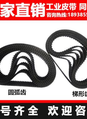 同步带皮带SHTD8M1584 1600 1608 1616 1624 1632 1640 1648 1656