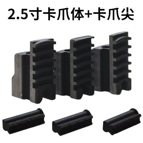 电动套丝机配件前卡盘总成2寸3寸4寸钢管套丝机夹管子总成卡盘体