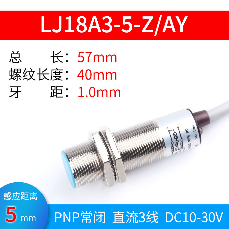 M12M18M30圆柱型电感式接近开关传感器金属感应器三线NPN常开24V