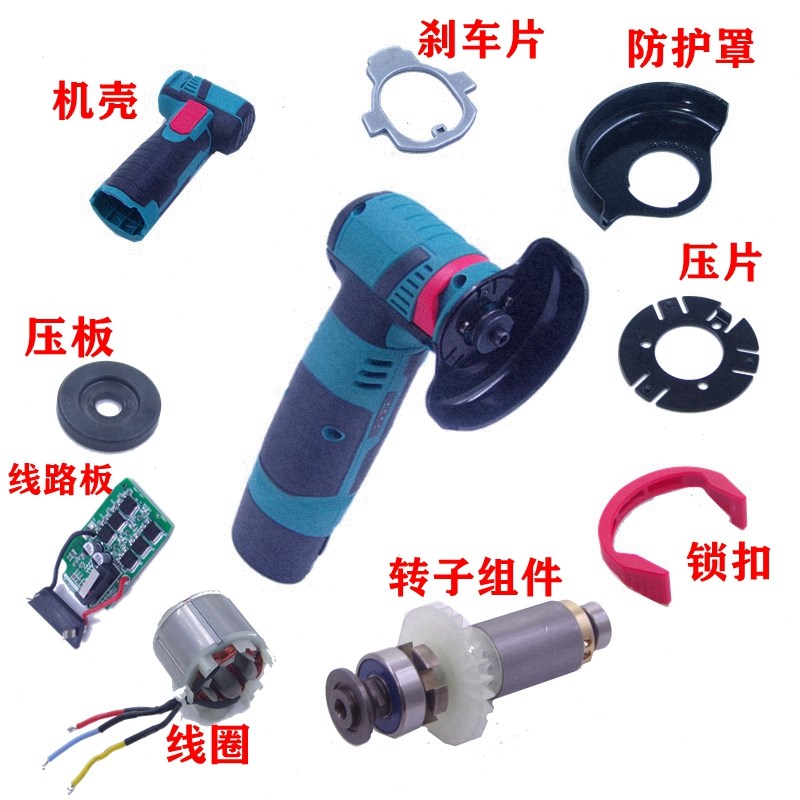 3寸锂电无刷迷你角磨机手磨机磨光机机壳转子线圈线路板配件