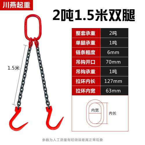 起重链条大开口钢管吊钩吊索具组合吊装工具吊环G80锰钢链条挂钩