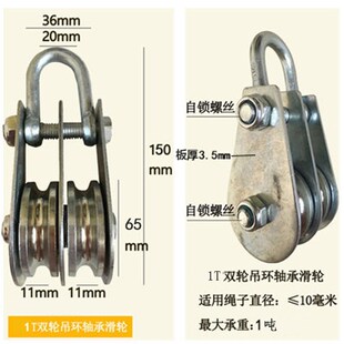 滑轮吊环吊钩钢丝绳轴承滑车起重健身放线养殖吊索具吊轮 滑轮组