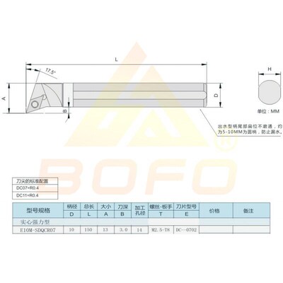 钨钢合金内冷刀杆中心出水 E08K/E10M/E12Q/E14Q/E16R -SDQCR07