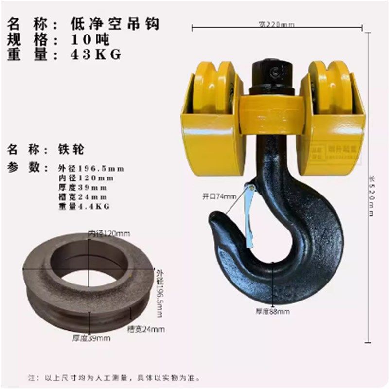 .行车低净空吊钩电动葫芦钢丝绳1235T吨挂钩下钩头起重机行吊车3