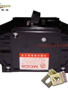 DZ12-60/1A-63A塑壳自动开关1P2P3P家居用黑色老款小型空气断路器