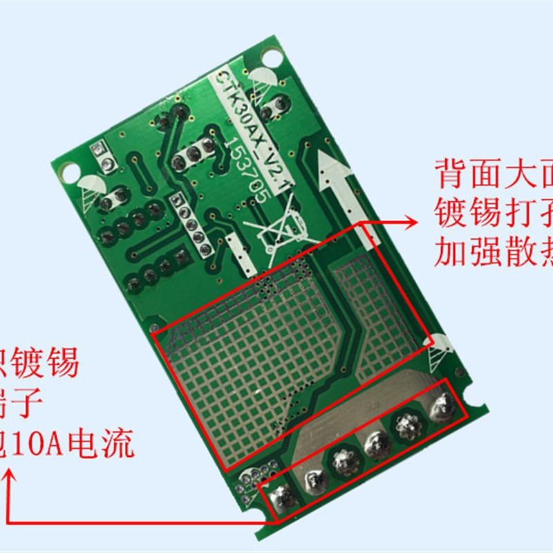 7.4V 11.1V 5A锂电池太阳能灯控制器太阳能杀虫灯灭蚊灯控制器