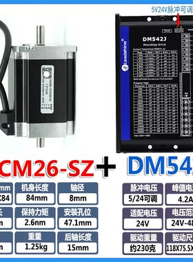 雷赛单双轴步进电机57CM06/13/23/26D57CM21/31/23-SZ马达M542C