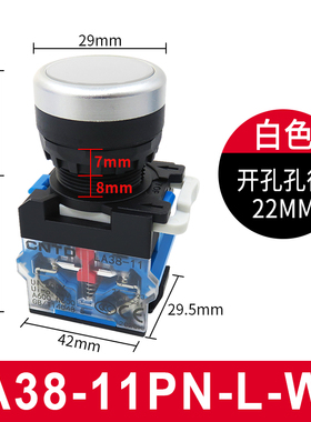 昌得自锁按钮开关自复位圆形22mm点动LA38-11PN启动控制常开常闭