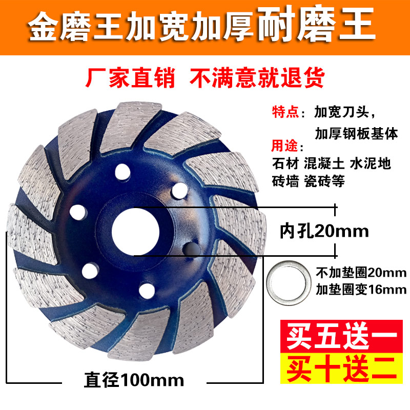 金磨王金刚石磨片角磨机打磨片大理石材抛光片混凝土地坪磨盘加厚