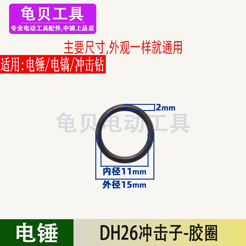 20 26 28各种冲击钻电锤0810 65A电镐活塞大锤冲击子